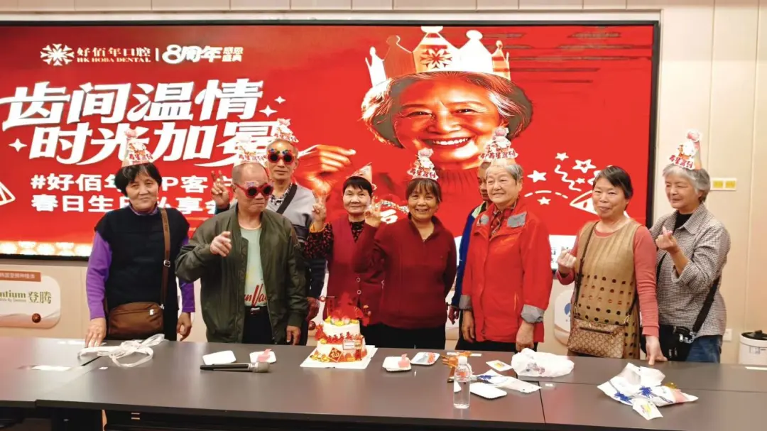 齿间温情 时光加冕｜好佰年VIP客户春日生日私享会圆满落幕